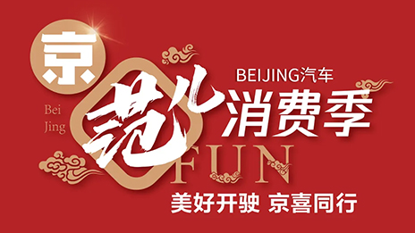 ɱһգBEIJINGѼֱսʳ¯